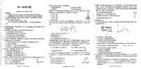 山西省忻州市2023-2024学年高二下学期5月联考试题物理试卷（PDF版附答案）