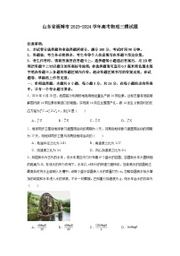 2024届山东省淄博市高三下学期三模物理试题