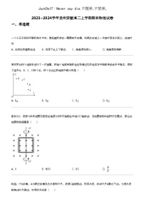 2023_2024学年贵州安顺高二上学期期末物理试卷