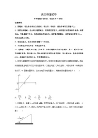 物理：江西省多市多校2023-2024学年高三下学期联考模拟预测试题