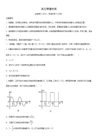 物理：河北省沧州市部分示范性高中2023-2024学年高三下学期三模试题