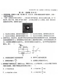 安徽A10联盟2024年高二下学期6月月考物理试题+答案