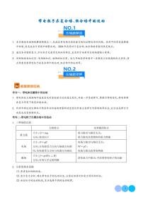 带电粒子在复合场、组合场中的运动--2024年新高考物理压轴题专项训练