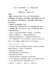 物理：河北省邢台市邢襄联盟2023-2024学年高一下学期第三次月考试题