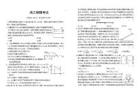 河北省名校联盟2024届高三下学期三模物理试卷（PDF版附答案）