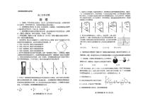 山东省淄博市2024届高三下学期三模物理试卷（PDF版附答案）