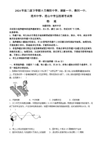 广东省清远市五校2023-2024学年高二下学期5月联考物理试题（Word版附答案）