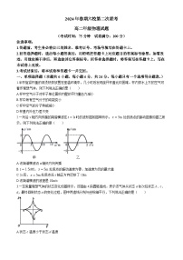 河南省南阳市六校2023-2024学年高二下学期6月月考物理试题（Word版附解析）