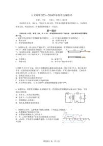 2024北京人大附中高三考前热身物理试题及答案