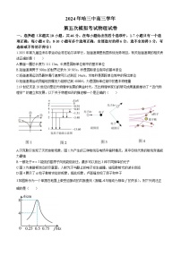 黑龙江省哈尔滨市第三中学2024届高三下学期第五次模拟预测物理试题（Word版附答案）
