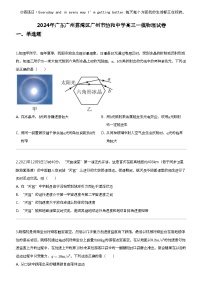 2024年广东广州荔湾区广州市协和中学高三一模物理试卷