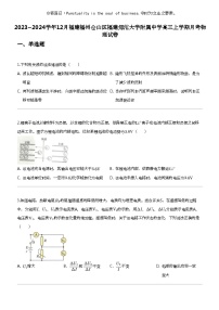 2023_2024学年12月福建福州仓山区福建师范大学附属中学高三上学期月考物理试卷