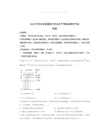 2023河北高考真题物理试卷及答案