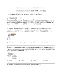 广东省惠州市实验中学2023-2024学年高一下学期4月月考物理试题