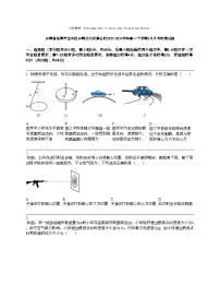 云南省昆明市五华区云南师大附属名校2023-2024学年高一下学期5月月考物理试题