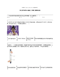 浙江省宁波市2024届高三下学期二模物理试题