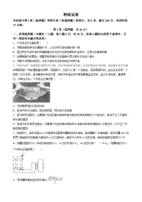 2024秦皇岛部分示范高中高三下学期三模试题物理含解析