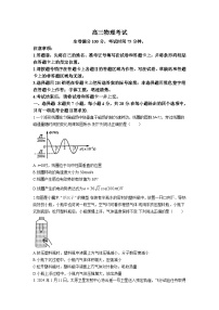 2024保定九县一中高三下学期三模试题物理含答案