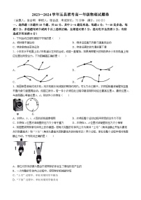 2024开封五县联考高一下学期6月月考试题物理含解析