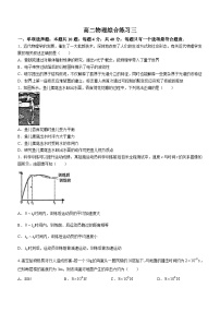 江苏省常州高级中学、锡山高级中学2023-2024学年高二下学期5月联考物理试卷