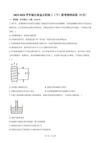 湖北金太阳2024年高二下学期5月联考物理试卷