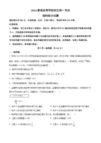 2024届四川省仁寿第一中学校南校区高三下学期二模理综物理试题（原卷版+解析版）