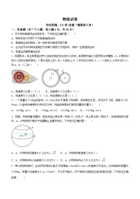 河北省唐县第一中学2023-2024学年高一下学期5月期中考试物理试题(含答案)