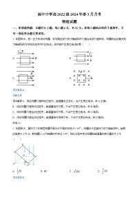 四川省阆中中学2023-2024学年高二下学期3月月考物理试题（Word版附解析）