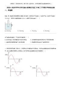 2023_2024学年4月河北唐山路南区开滦二中高二下学期月考物理试卷