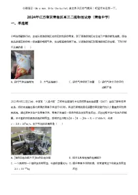 2024年江苏南京秦淮区高三二模物理试卷（秦淮中学）