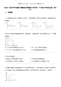 2023_2024学年福建宁德蕉城区博雅培文学校高一下学期月考物理试卷（第一次）