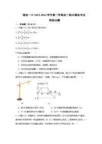 甘肃省靖远县第一中学2023-2024学年高二下学期期末模拟考试物理试题