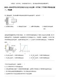 2023_2024学年3月河北邯郸大名县大名县第一中学高二下学期月考物理试卷