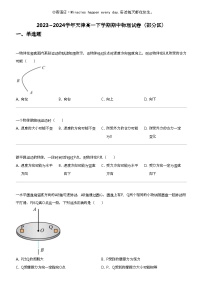 2023_2024学年天津高一下学期期中物理试卷（部分区）