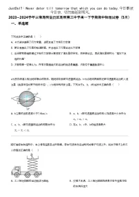 2023_2024学年云南昆明呈贡区昆明第三中学高一下学期期中物理试卷（5月）