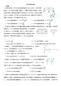 广东省深圳翠园中学2023-2024学年高二下学期5月段考物理复习卷2