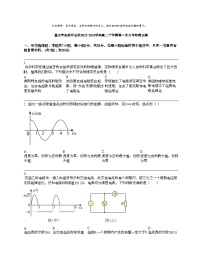 重庆市杨家坪名校2023-2024学年高二下学期第一次月考物理试卷