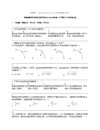 湖南省衡阳市耒阳市正源学校2023-2024学年高一下学期4月月考物理试题