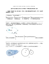 重庆市江北巴川量子名校2023-2024学年高一下学期阶段测试物理试卷（B卷）月考