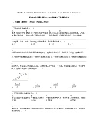 浙江省金华市曙光学校2023-2024学年高一下学期期中物理考试