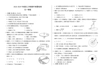 甘肃省武威市凉州区2023-2024学年高一下学期期中质量检测物理试题（Word版附答案）