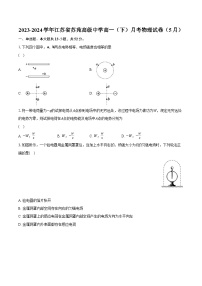 2023-2024学年江苏省苏苑高级中学高一（下）月考物理试卷（5月）（含解析）