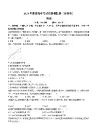 2024年湖南省高二下学期学业水平考试物理试题（含答案）