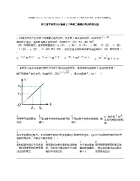 浙江省宁波市2024届高三下学期二模模拟考试物理试题