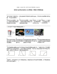 贵州省六盘水市纽绅名校2023-2024学年高二下学期4月月考物理试题