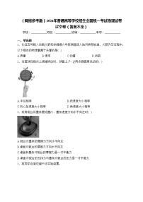 （网络参考版）2024年普通高等学校招生全国统一考试物理试卷 辽宁卷（答案不全）(含答案)