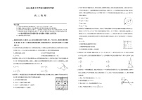 2024届江西省余干中学高三下学期适应性考试物理试卷