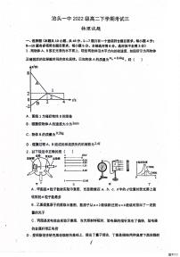 河北省沧州市泊头市第一中学2023-2024学年高二下学期6月月考物理试题