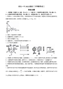 河北省沧州市泊头市第一中学2023-2024学年高二下学期6月月考物理试题(无答案)