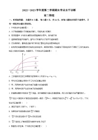 精品解析：山东省烟台市2022-2023学年高二下学期期末物理试题（原卷版+解析版）